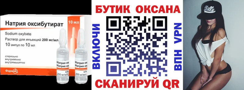 БУТИРАТ 99%  Купить закладки  Кизел 