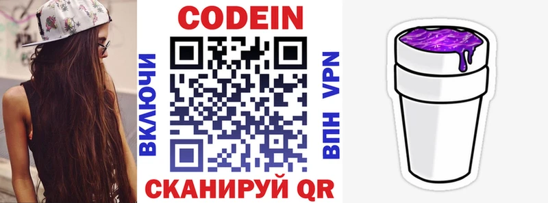 Купить где  Кизел  Кодеин напиток Lean (лин) 