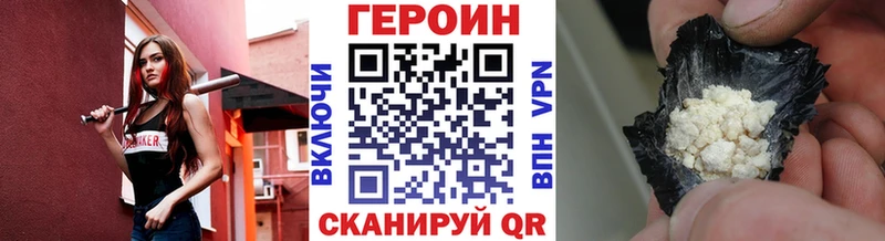 Героин Heroin Купить Кизел