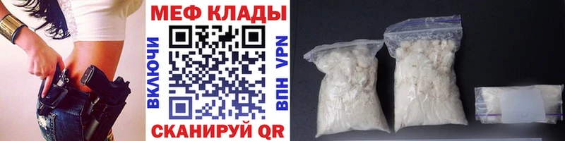 МЕФ кристаллы Кизел