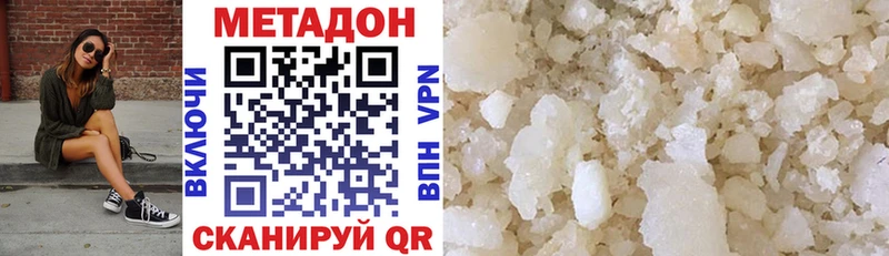 Купить где  Кизел  МЕТАДОН VHQ 