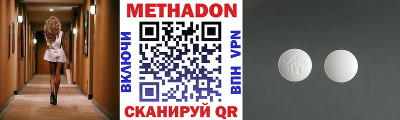 МЕТАДОН мёд Кизел